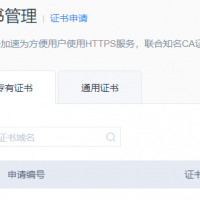 网站接入百度云加速后为什么HTTPS无法打开呢？