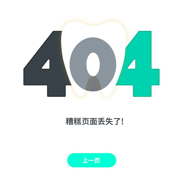 网站404页面设置有什么好处？设置网站404错误的方法