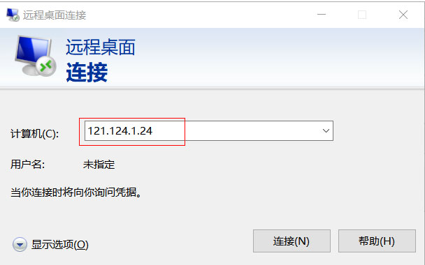 如何使用mstsc进行服务器远程登录? 如何使用mstsc进行服务器远程登录?