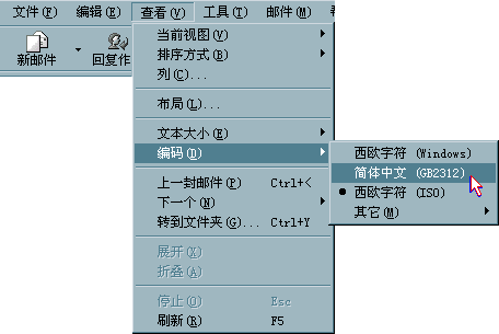 outlook接收邮件出现乱码解决方法