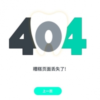 网站404页面设置有什么好处？设置网站404错误的方法