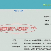 什么是泛域名解析？如何设置泛域名解析