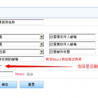 如何设置企业邮箱自动转发？