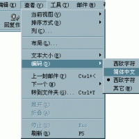 outlook接收邮件出现乱码怎么办？如何解决呢