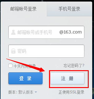 怎么样注册163免费邮箱，注册163免费邮箱步骤