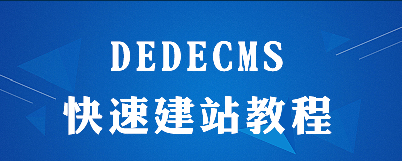 免费的CMS建站程序