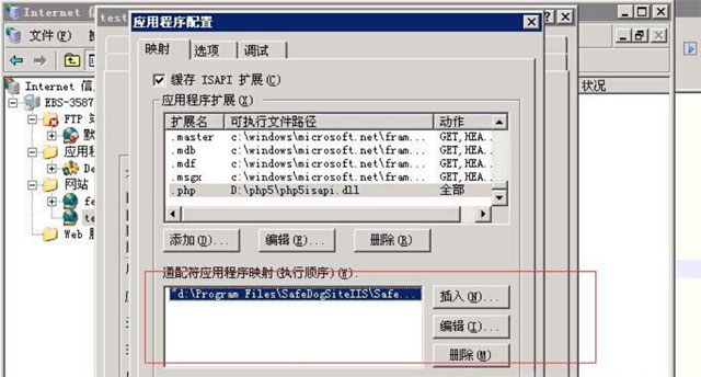 安全狗卸载网站后如何解决启动不了iis