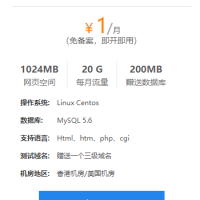 八七云提供PHP免费空间申请，1G香港免费空间，赠送数据库