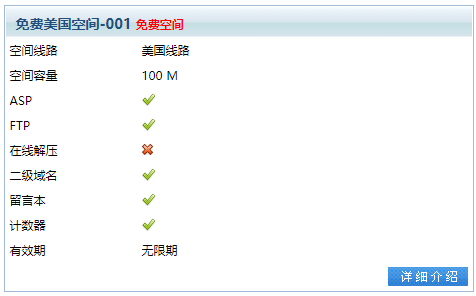 3v.do您提供100M永久免费空间申请,支持HTML，ASP