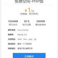 八七云数据中心提供PHP免费空间申请，赠送MYSQL数据库