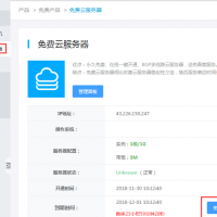 优豆云提供免费云服务器申请，但你要知道如何免费延期