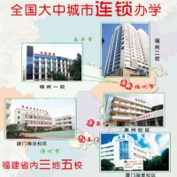 福建电脑培训-福建省华南职业培训学校