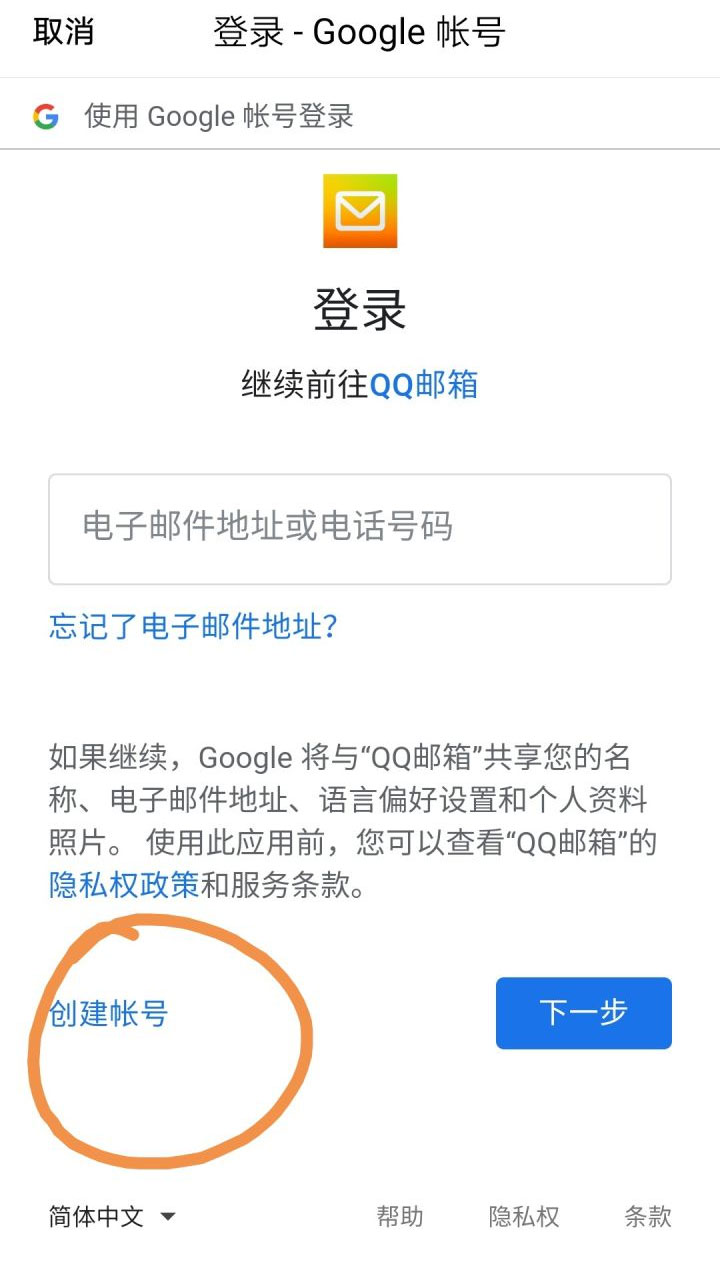 申请Gmail邮箱流程-如何申请Gmail邮箱