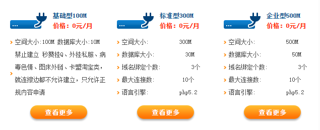 亨如家园提供免费空间申请，支持ASP,PHP免费空间申请