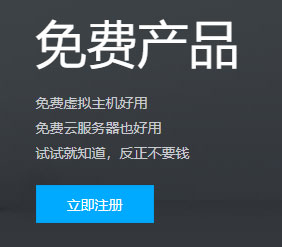 优豆云提供1G免费空间申请，永久免费空间赠送MYSQL数据库50M