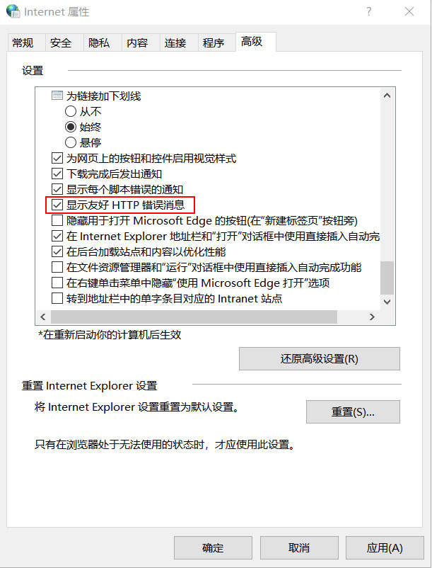 什么原因导致免费空间出现500错误提示？如何解决呢?