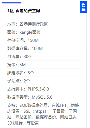 提供免费空间申请，赠送MYSQL，免费全能空间