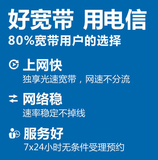 广州天河区珠江新城宽带套餐资费（广州天河电信宽带办理安装）