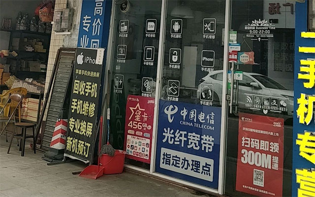 【低至79包300M】中山电信宽带套餐价格表新装办理