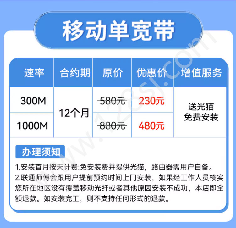 2023年上海移动宽带套餐大全(上海宽带办理安装流程)