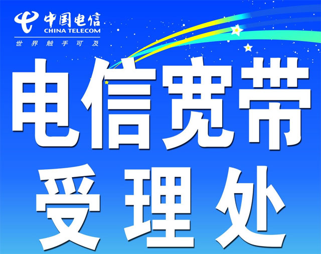 广州电信宽带套餐资费一览表2023(广州电信宽带办理安装点)