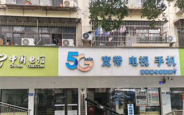 想办电信宽带，直接去长沙雨花区香樟路营业厅啊！