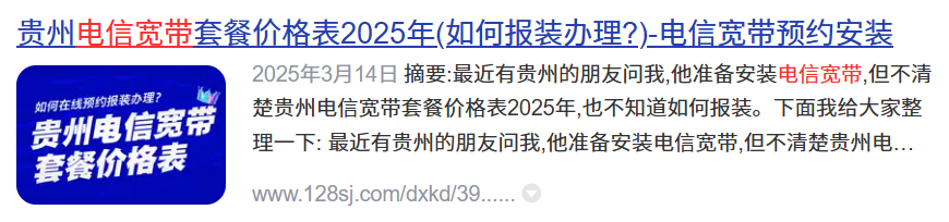 贵州贵阳电信宽带在线预约办理流程
