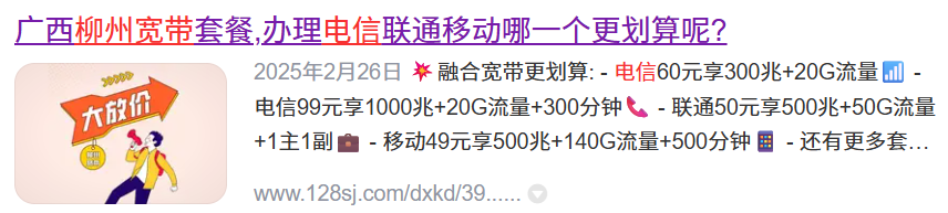 广西柳州电信宽带预约办理安装流程（柳州电信宽套餐价格表）