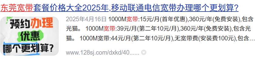 东莞电信宽带如何预约办理(东莞电信宽带套餐价格表)
