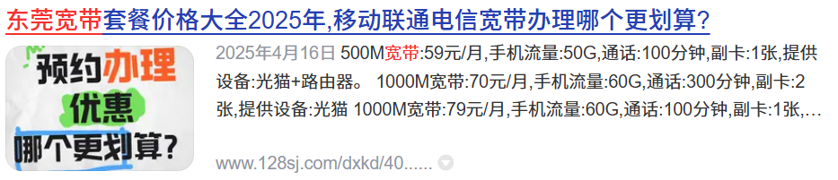 东莞宽带办理安装方式（东莞电信移动联通宽带在线预约）
