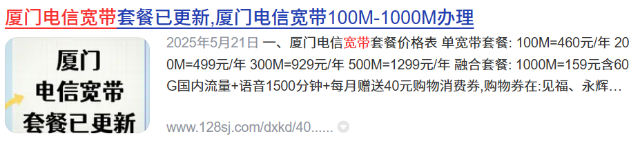 厦门的朋友想装电信宽带？不用纠结咋办理！既能找线下营业厅，也能在线报装，两种方式都方便。不想出门就线上填信息，想当面问清楚就跑营业厅，咋顺手咋来。厦门电信宽带营业厅在线报装（厦门电信宽带办理方式）