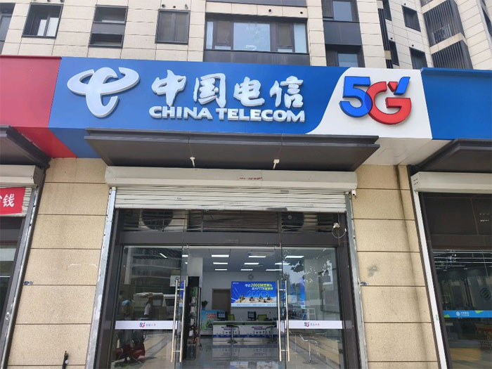 江苏省南京市鼓楼区电信宽带营业厅:一站式宽带预约安装服务 江苏省南京市鼓楼区电信宽带营业厅:一站式宽带预约安装服务