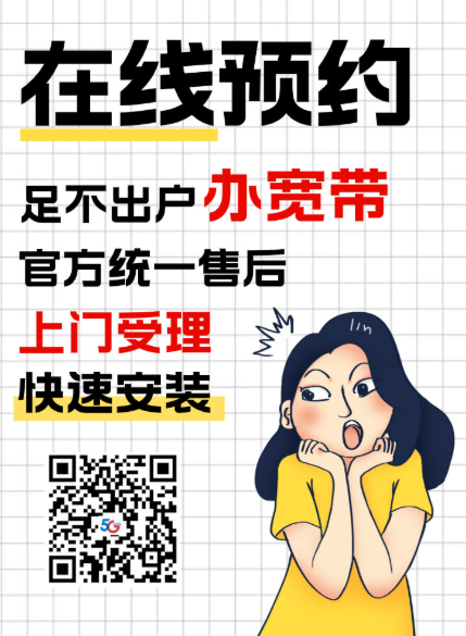 厦门电信宽带预约入口 厦门电信宽带预约入口