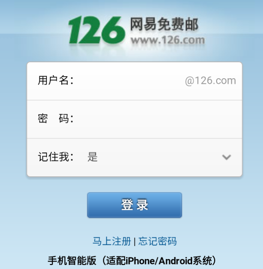 126.com免费邮箱有哪些优势?安全稳定、大容量好用吗 126.com免费邮箱有哪些优势?安全稳定、大容量好用吗