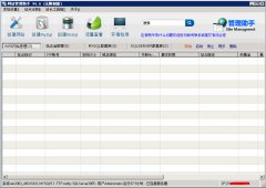 弹性云网站管理助手V4.0 部分功能说明