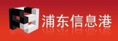 浦东信息港提供免费国内空间500M申请，赠送MySQL数据库