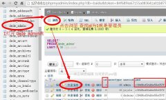 免费空间分享解决dede织梦管理后台密码忘记了的方法