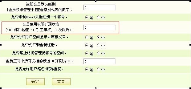 织梦系统后台会员功能漏洞解决方案 三联教程