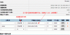 35互联域名解析方法图文教程