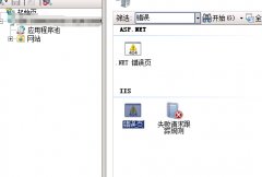 win2008服务器如何设置404错误页面？