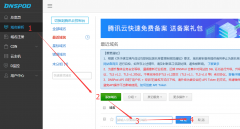 godaddy注册的域名如何解析