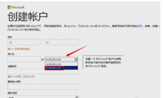 怎样快速申请hotmail免费邮箱