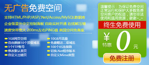 主机蛋1GB免费空间赠送MySQL数据库可绑域名