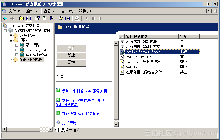 ASP的Web扩展配置不当导致HTTP 错误 404 - 文件或目录未找到