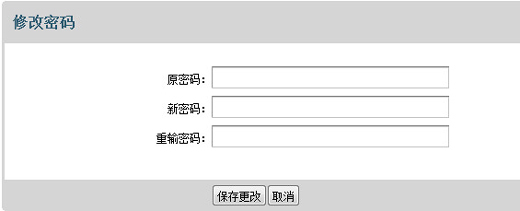 qq企业邮箱怎么改密码