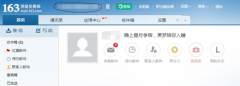 163免费邮箱怎么更改密码呢？