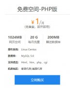 八七云数据中心提供PHP免费空间申请 赠送MYSQL数据库