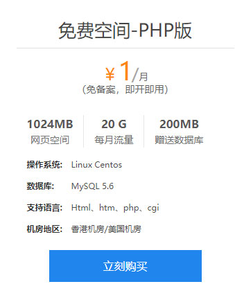 八七云数据中心提供PHP免费空间申请 赠送MYSQL数据库