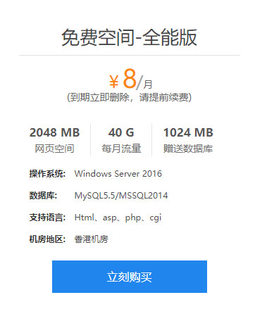 八七云数据中心提供免费全能空间申请