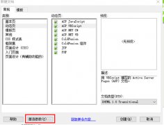 dreamweaver网站编辑器如何修改编码